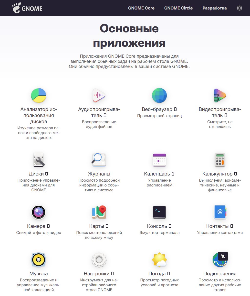 Gnome1.png