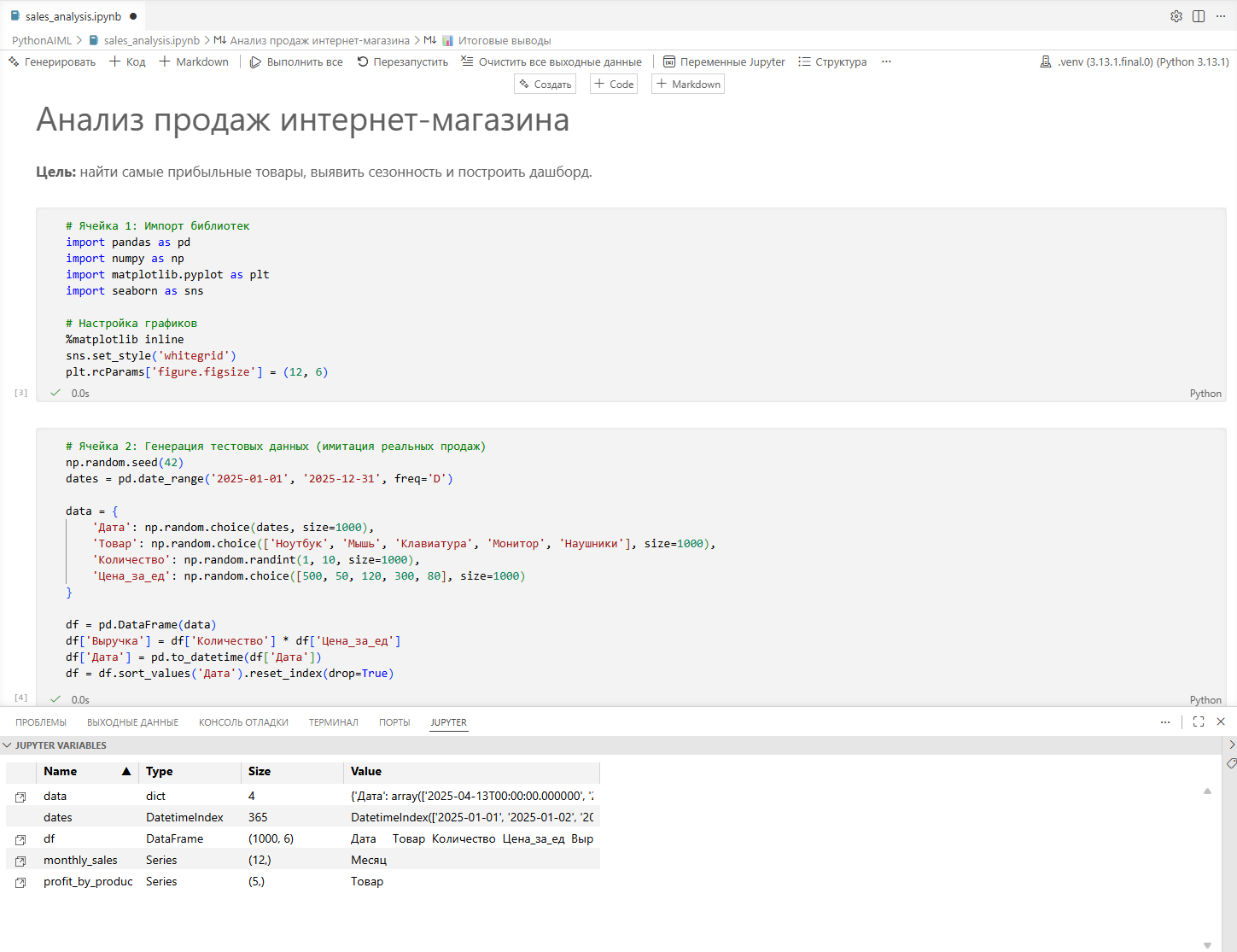 jupyter1.png