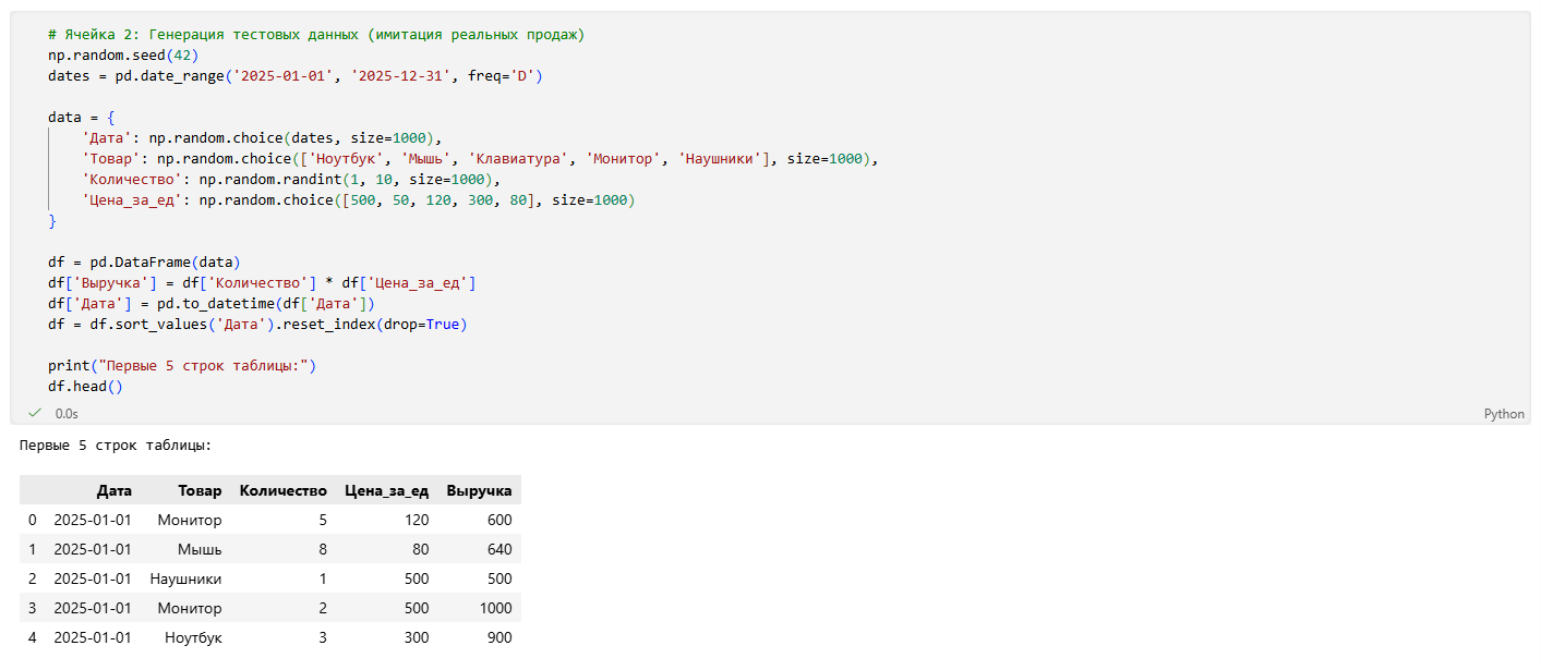 jupyter2.png