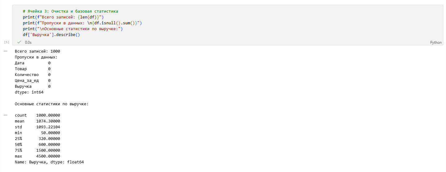 jupyter3.png
